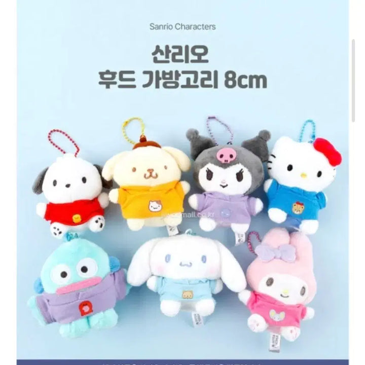 [BUNJANG] Hello Kitty Keyring / 후드티 헬로키티 키링. 새상품