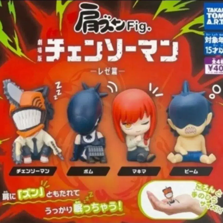 [BUNJANG] Chainsaw Man Beam Shoulder-Bump Gacha Figure / 체인소맨 어깨쿵 가챠 빔