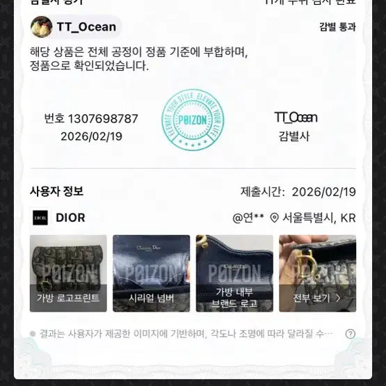 [BUNJANG] Dior Oblique Saddle Card Wallet / [급처] 정품 디올 오블리크 새들 카드지갑 반지갑 판매합니다
