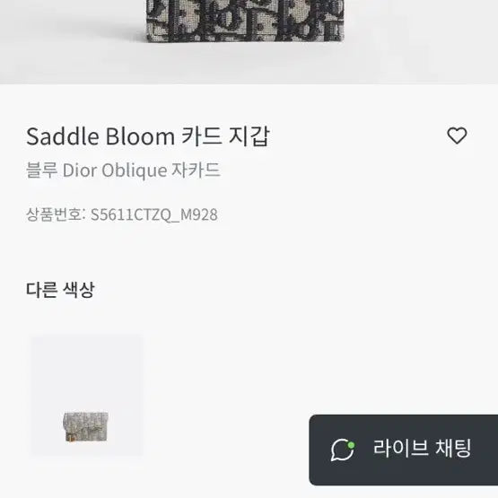 [BUNJANG] Dior Oblique Saddle Card Wallet / [급처] 정품 디올 오블리크 새들 카드지갑 반지갑 판매합니다