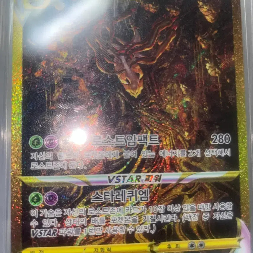 [BUNJANG] Pokemon Giratina VSTAR UR S-Class Graded Card / 포켓몬 기라티나 VSTAR UR S급