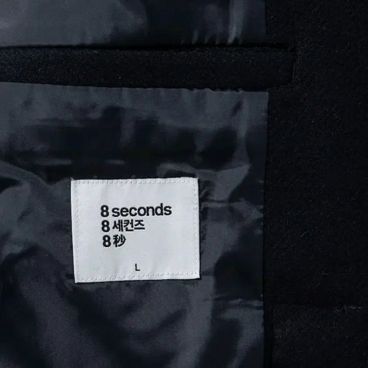 [BUNJANG] 8seconds Wool Blend Short Duffle Coat (Navy, M) / [무료배송]에잇세컨즈 울 블렌디드 숏 더플코트 네이비(m)-판매중!