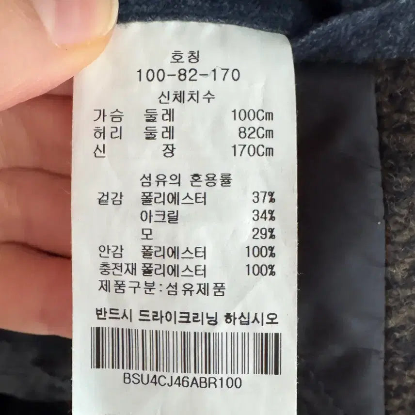 [BUNJANG] Basso Wool Coat / (새상품) 백화점브랜드 Basso 코트 100-82-170