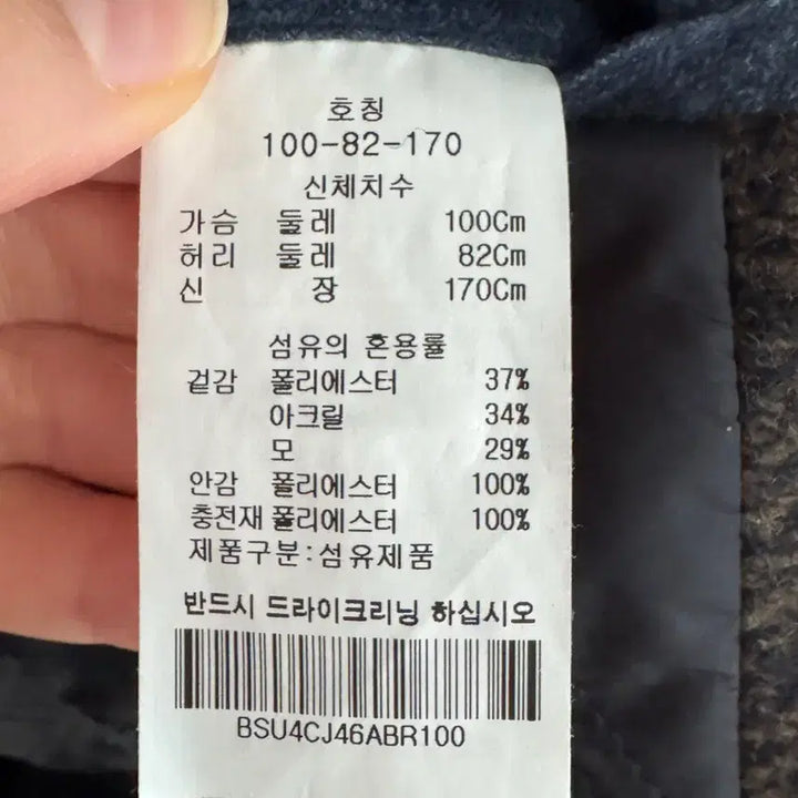 [BUNJANG] Basso Wool Coat / (새상품) 백화점브랜드 Basso 코트 100-82-170