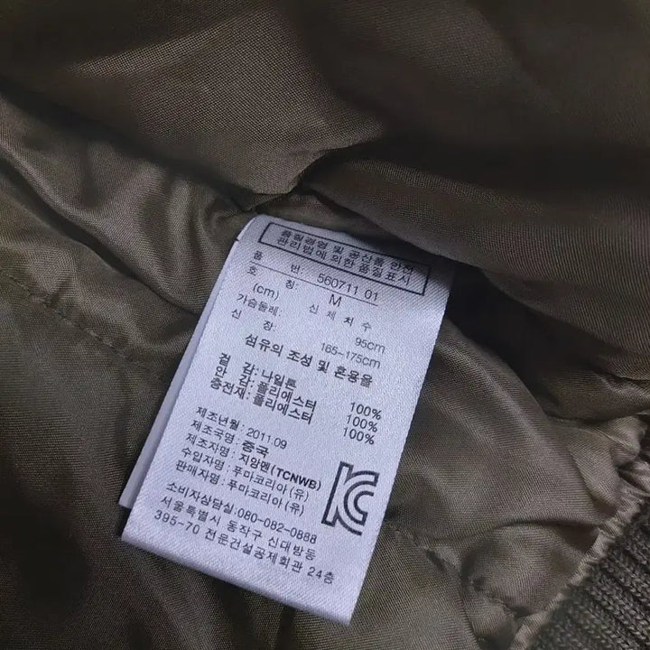 [BUNJANG] Puma Bomber Jacket / 푸마 카키색 봄버 자켓