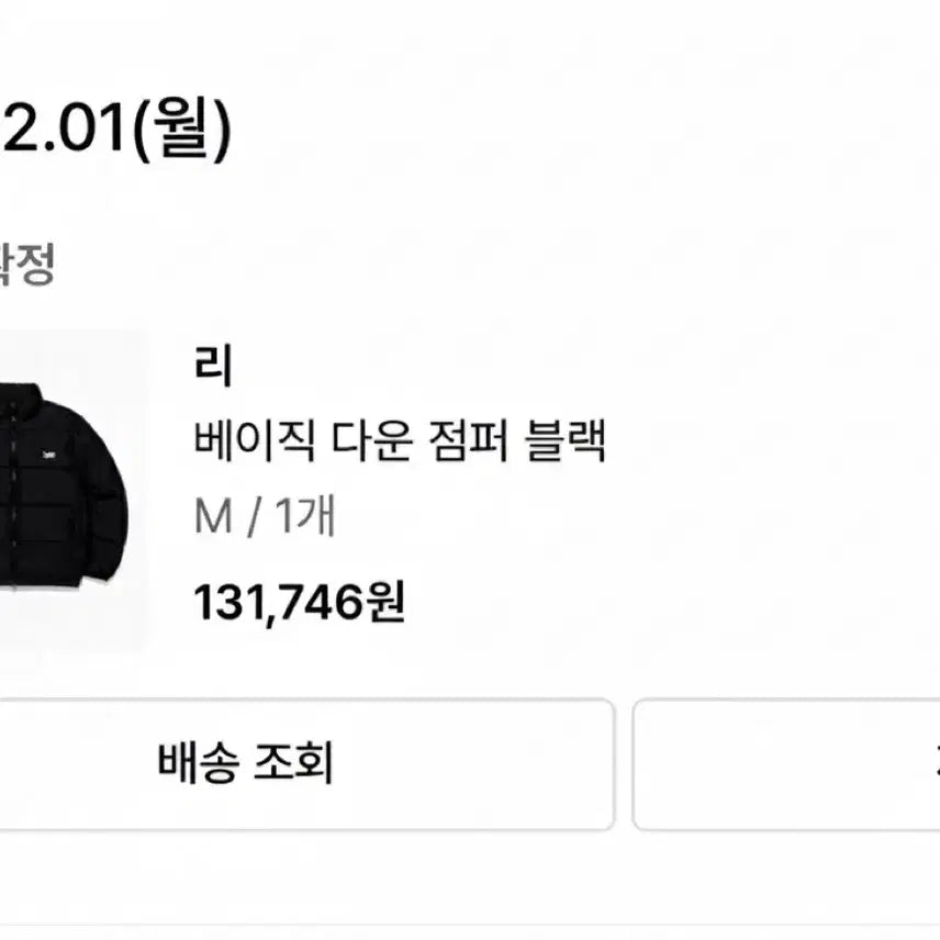 [BUNJANG] Lee Duck Down Padded Jacket / Lee 리 덕 다운 패딩 m사이즈