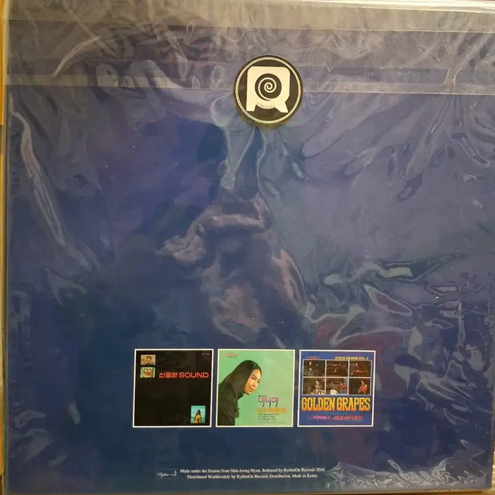 [BUNJANG] Shin Joong Hyun Sound 1.2.3 3LP Box Set / 신중현LP 사운드 1.2.3 3LP 미개봉 박스세트 한정반