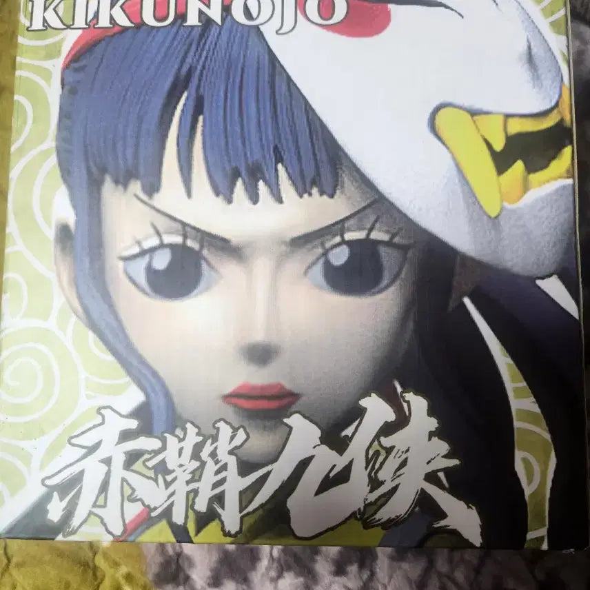 [BUNJANG] One Piece G5 Kikunojo Akazaya Nine Resin Figure / 원피스 G5 키쿠노죠 아카자야9남자 레진월콜
