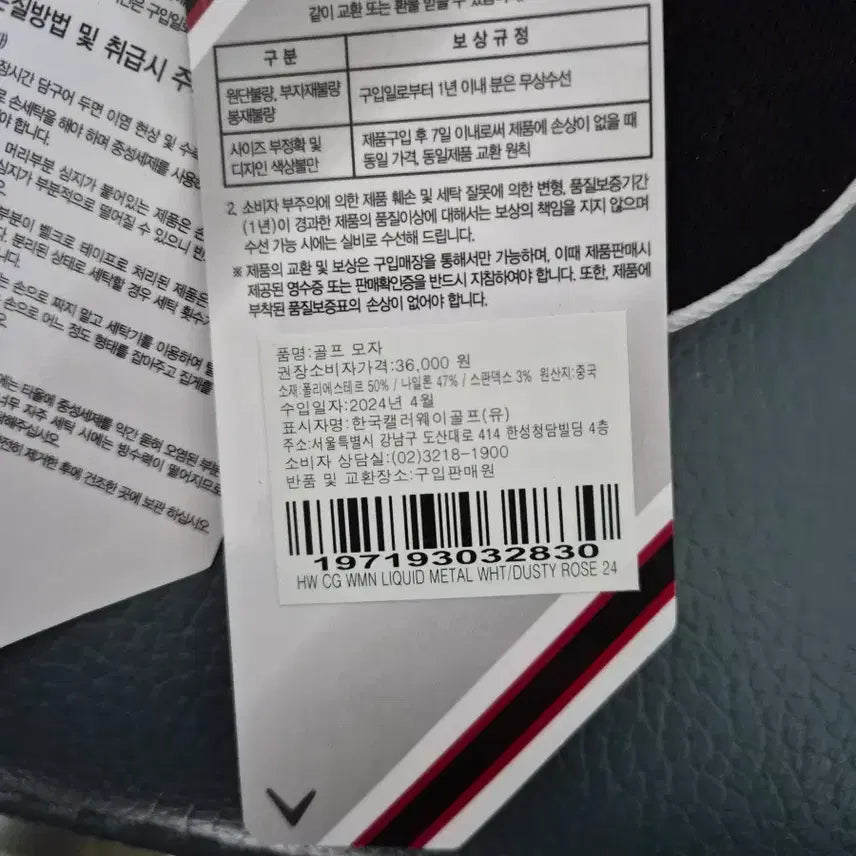 [BUNJANG] Callaway Park In-bee Signed Golf Cap / 새상품 캘러웨이 박인비 싸인 골프모자 볼캡 모자-470