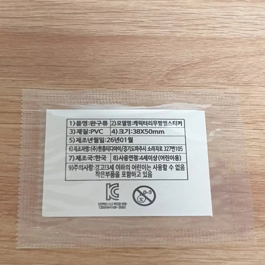 [BUNJANG] PLAVE GS25 Sticker / * 45번 준비 만땅 플리 띠부띠부씰 / 플레이브 X GS25