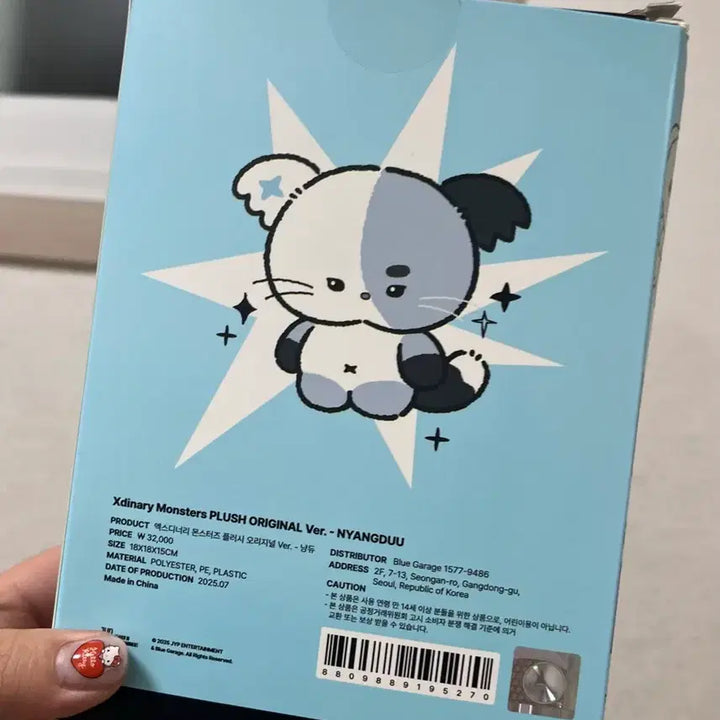 [BUNJANG] Nyangdu Unsealed 1 Time Used / 냥듀 개봉 1회 외출