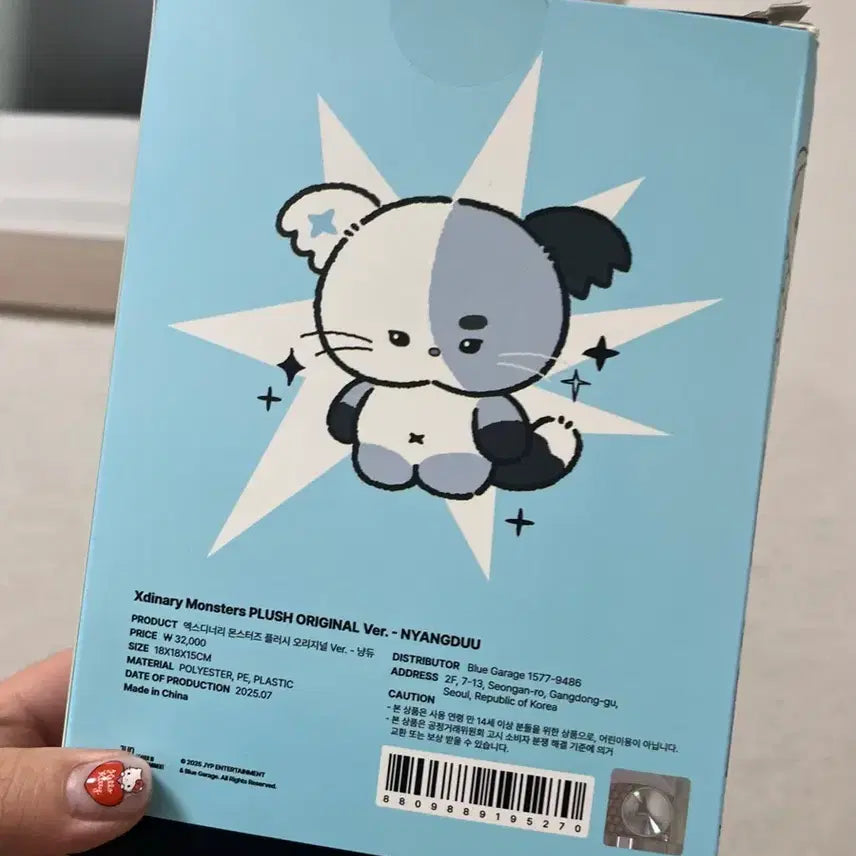 [BUNJANG] Nyangdu Unsealed 1 Time Used / 냥듀 개봉 1회 외출
