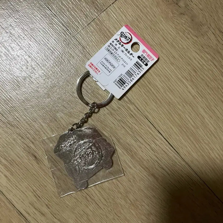 [BUNJANG] Demon Slayer Nezuko Keyring / 귀멸의 칼날 네즈코 키링
