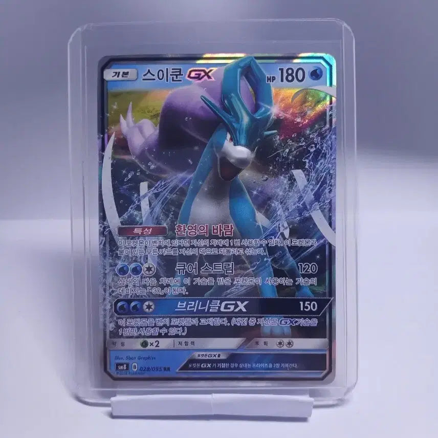 [BUNJANG] Pokemon Suicune GX RR Card / 포켓몬카드 스이쿤 GX RR (S~A)