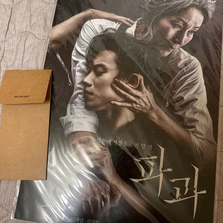 [BUNJANG] The Glory Movie A3 Poster + TTT / 파과 영화 A3 포스터 + 티티티 (CGV TTT)