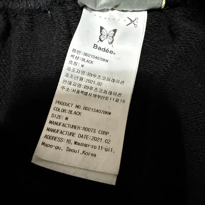 [BUNJANG] Badee Women's Jogger Sweatpants / [M,95]배디 여성 조거팬츠 스웻팬츠 오버핏 badee