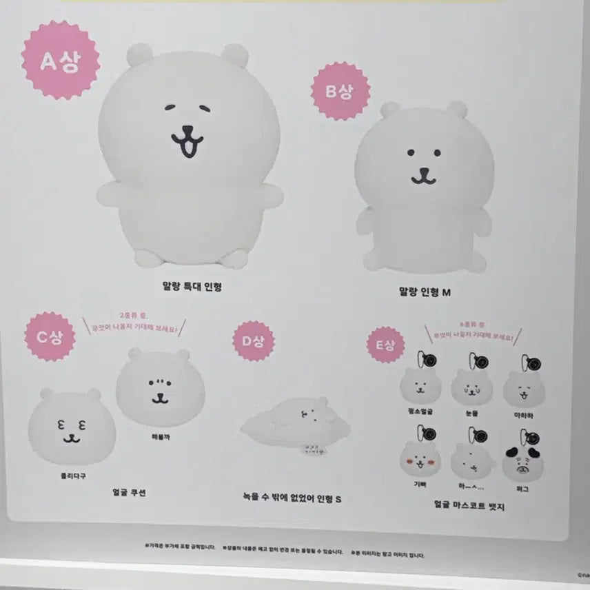 [BUNJANG] Nagano Market Jokking Bear Pop-up Kuzy E Prize Happy Plush / 나가노마켓 농담곰 팝업 쿠지 E상 기뻐 인형