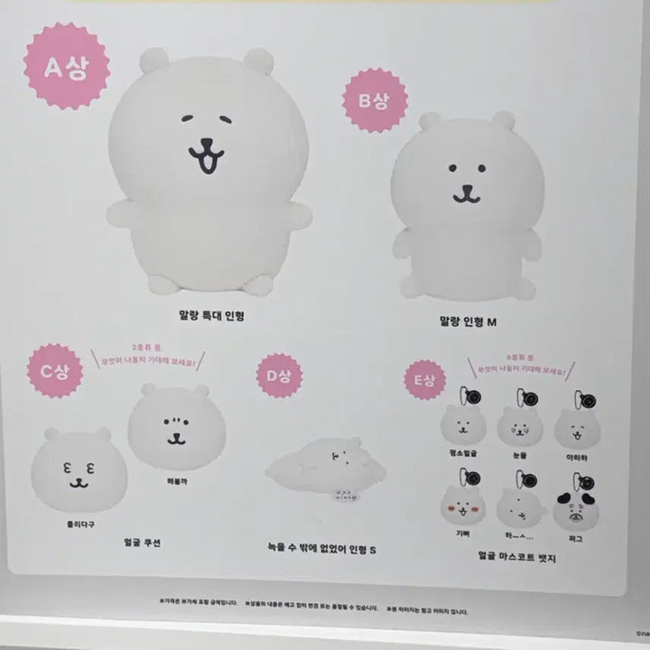[BUNJANG] Nagano Market Jokking Bear Pop-up Kuzy E Prize Happy Plush / 나가노마켓 농담곰 팝업 쿠지 E상 기뻐 인형