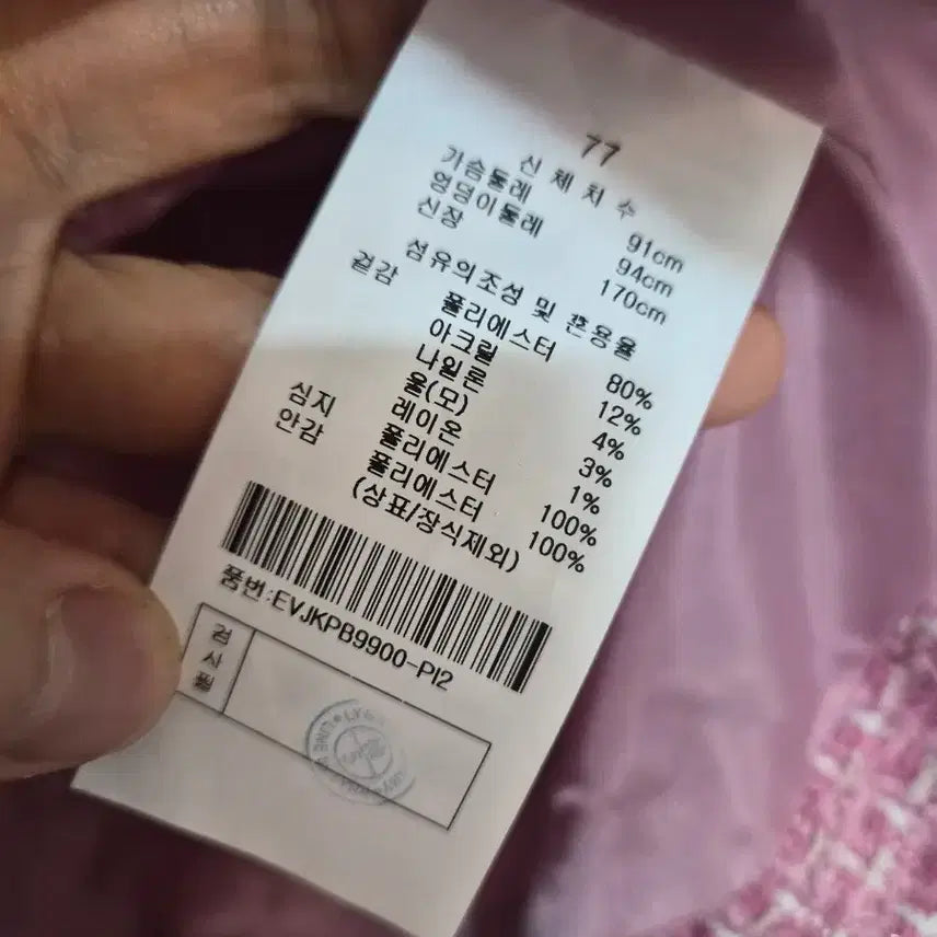 [BUNJANG] Kenneth Lady Tweed Jacket / [새상품]케네스레이디 트위드자켓