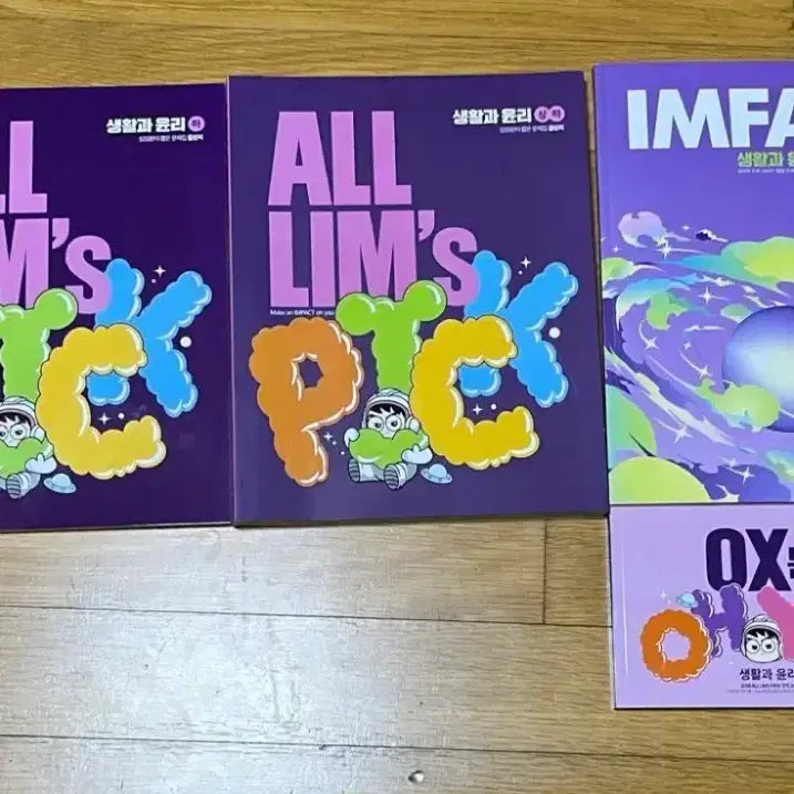 [BUNJANG] 2026 임정환 Impact / [미사용]2026 수능 대비 임정환 임팩트