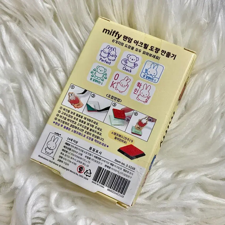 [BUNJANG] Miffy Random Acrylic Stamp / [미사용] 미피 란덤 아크릴 도장 미피 스탬프