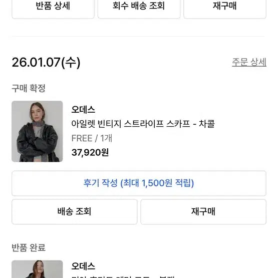 [BUNJANG] Odessey Illet Vintage Stripe Scarf Charcoal / (거의 새상품) 오데스 아일렛 빈티지 스트라이프 스카프 차콜