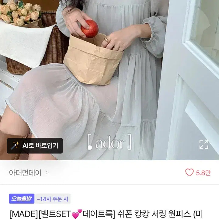 [BUNJANG] Avely Chiffon Ruffle Mini Dress / 에이블리 쉬폰 캉캉 롱원피스