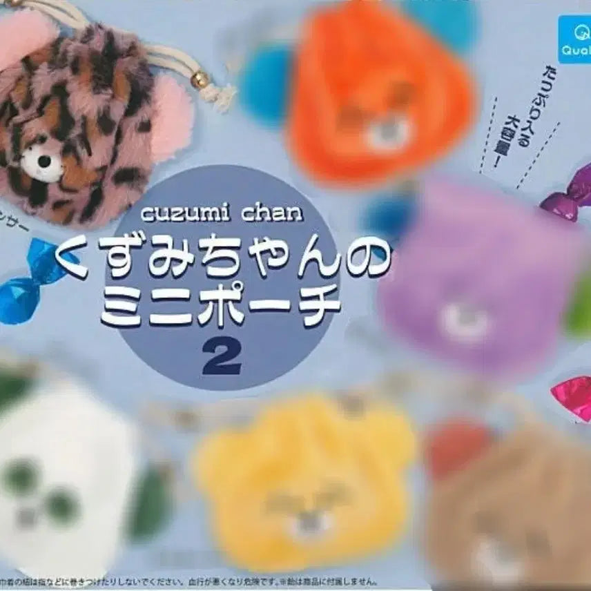 [BUNJANG] Kuzumi Chan Mini Pouch Gacha Leopard Print / 쿠즈미짱의 미니파우치 가챠 호피무늬 팝니다