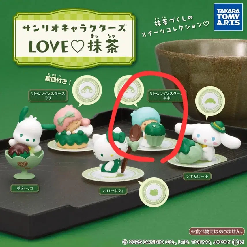 [BUNJANG] Sanrio Love Matcha Sweets Collection Kiki Figure / 산리오 러브 말챠 스위츠 컬렉션 가챠/ 키키