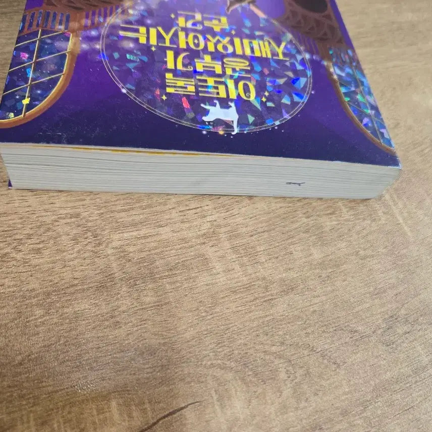 [BUNJANG] Lee Tok Study Moment Book / 이토록 공부가 재미있어지는 순간 책