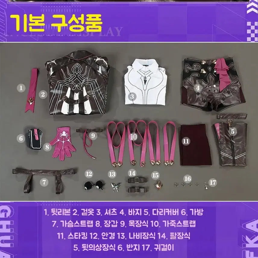 [BUNJANG] Honkai: Star Rail Kafka Cosplay Set / 붕괴스타레일 카프카 고퀄 알파카샵  신발,무기포함 코스프레 풀셋 판매