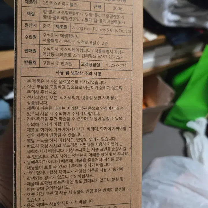 [BUNJANG] Starbucks Cold Cup Tumbler / 미개봉)스타벅스 콜드컵 텀블러 + 스트로우 포함