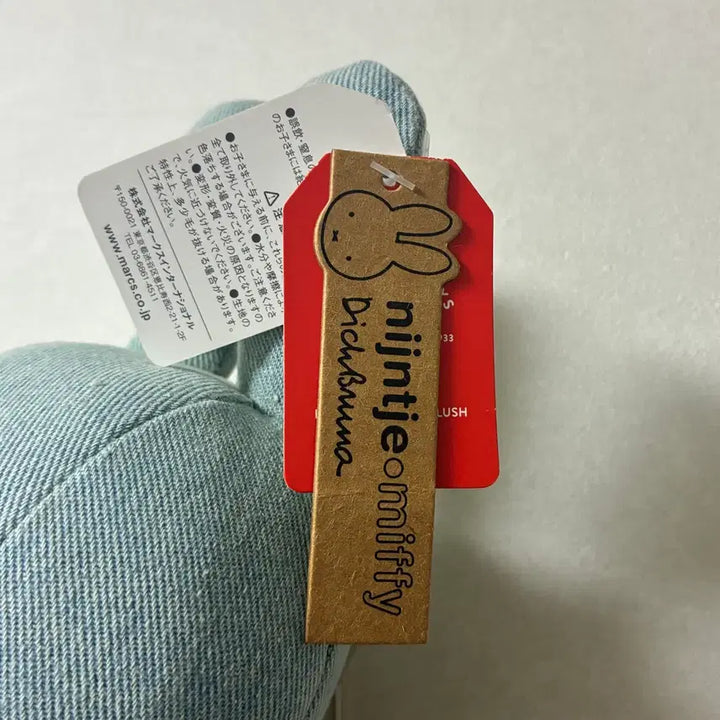 [BUNJANG] Miffy Denim Light Wash Doll / 미피 데님 라이트워시 인형