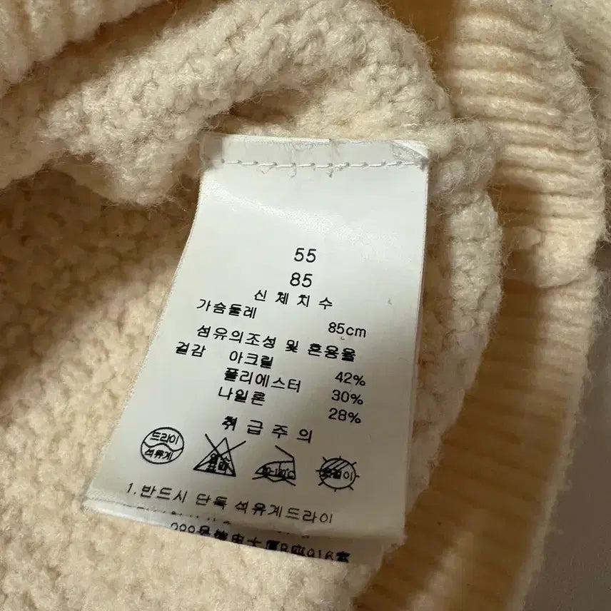 [BUNJANG] LINE Big Collar Button Knit Cream 55 / (무료배송) 라인 빅카라 버튼 니트 크림색 55