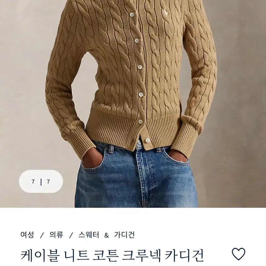 [BUNJANG] Polo Cable Knit Cardigan (Vintage Khaki, Size S) / 폴로 케이블 니트 가디건(빈티지 카키 색상, S 사이즈)