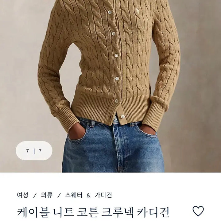 [BUNJANG] Polo Cable Knit Cardigan (Vintage Khaki, Size S) / 폴로 케이블 니트 가디건(빈티지 카키 색상, S 사이즈)
