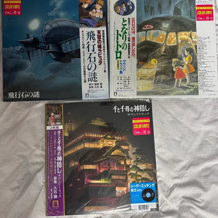 [BUNJANG] Ghibli Studio Color Vinyl LP Bundle / 지브리 컬러 LP 라퓨타 센과 치히로 토토로