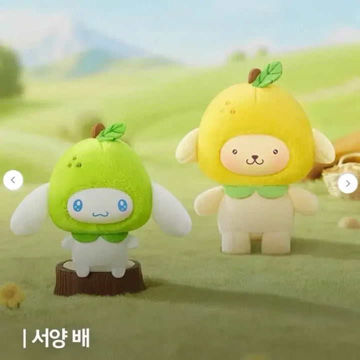 [BUNJANG] 탑토이 산리오 과일 야채 채소 인형 시리즈(2개 세트) / 탑토이 산리오 과일 야채 채소 인형 시리즈(2개 세트)