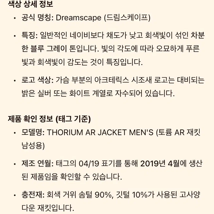 [BUNJANG] Arc'teryx Thorium Jacket Dreamskape XL / 아크테릭스 토륨 자켓 드림스케이프 XL