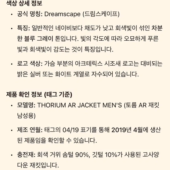 [BUNJANG] Arc'teryx Thorium Jacket Dreamskape XL / 아크테릭스 토륨 자켓 드림스케이프 XL