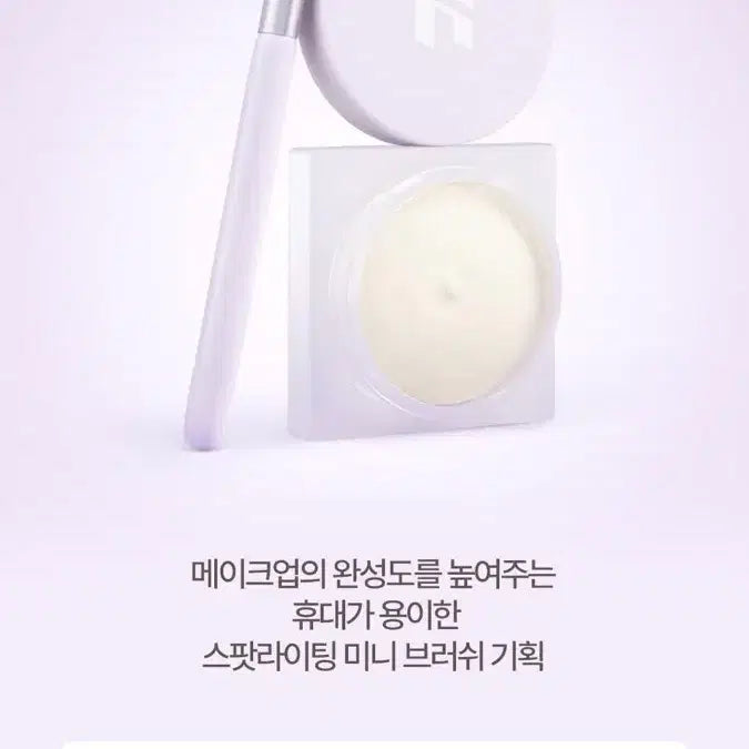 [BUNJANG] Holika Holika Moon LoRa Luminous Milk Beam Pot Highlighter with Brush Set / 홀리카홀리카 루미너스 밀크빔 팟 04문로라 브러쉬 기획세트 팟 하이라이터