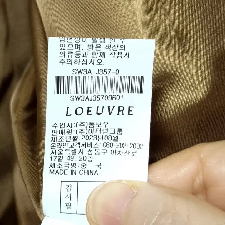 [BUNJANG] Loeuvre Blazer Jacket / 루에브르 블레이져 자켓