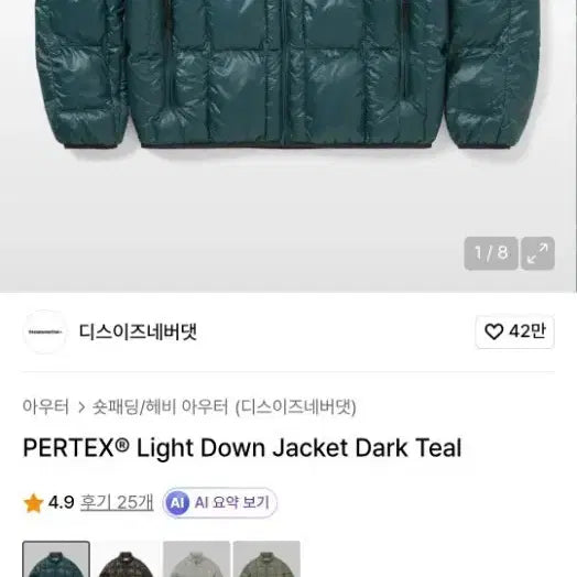 [BUNJANG] Thisisneverthat Pertex Light Down Jacket Dark Teal (M) / 디스이즈네버댓   퍼텍스 라이트 다운 자켓 다크틸(M)