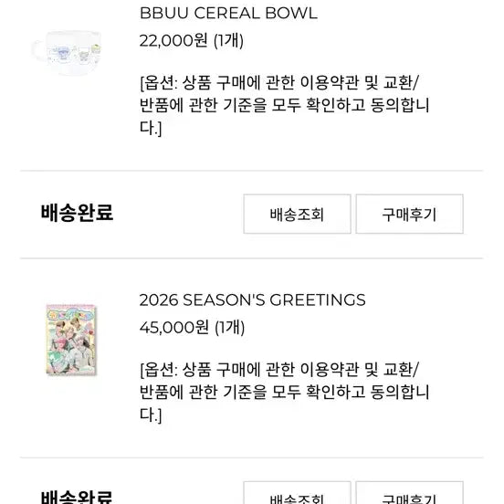 [BUNJANG] PLAVE Season's Greetings Cereal Bowl / 플레이브 시리얼볼+2026 시즌그리팅