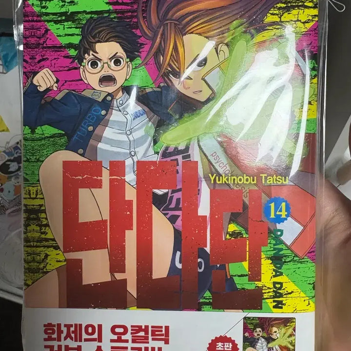 [BUNJANG] Dandadan Manga Complete Set / 단다단 만화책  1~15권 세트 14권은 초판