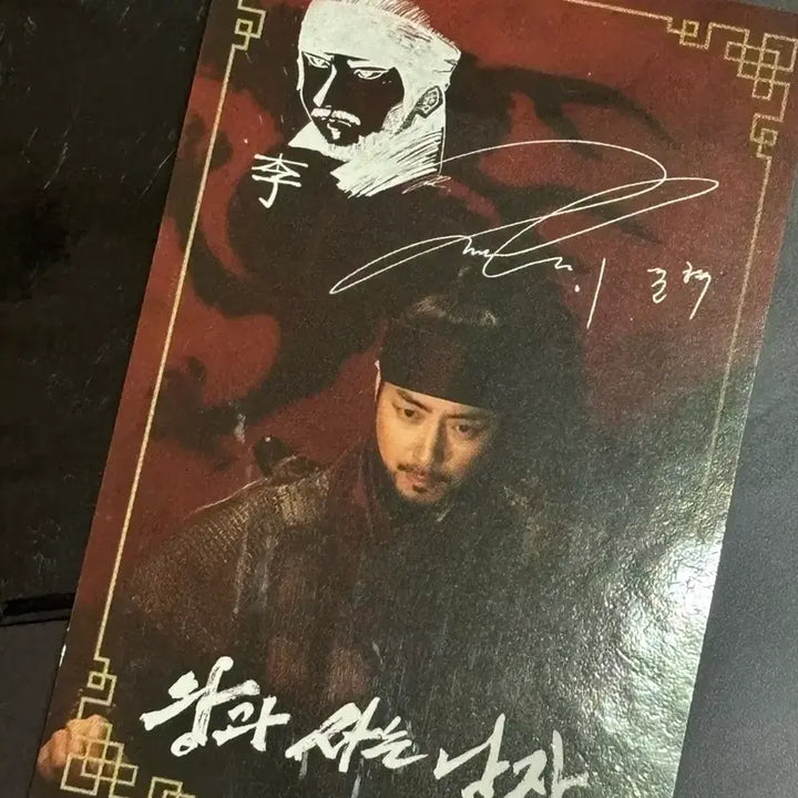 [BUNJANG] Lee Junhyuk Photocard / 왕과 사는 남자 이준혁 포카