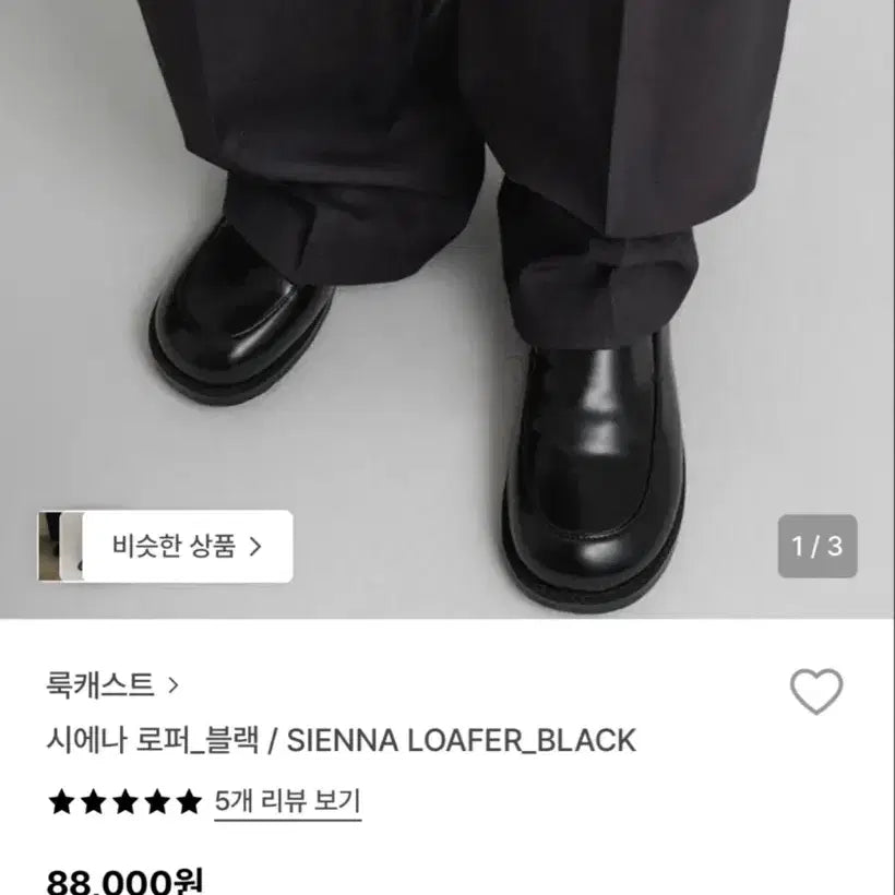 [BUNJANG] Black Loafers / 블랙 로퍼