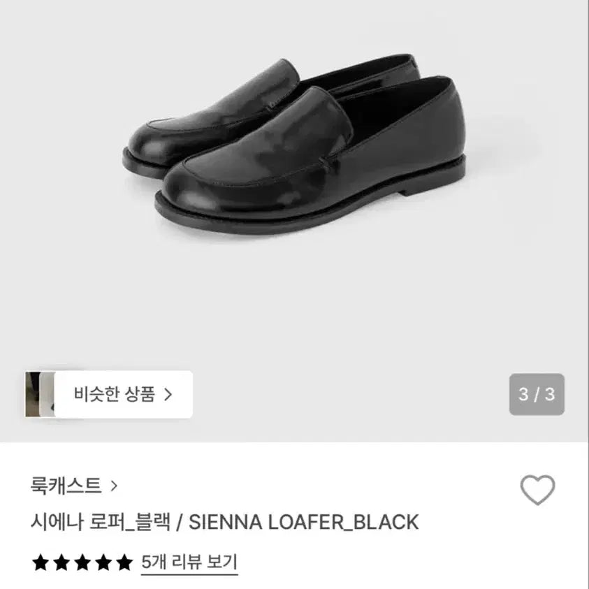 [BUNJANG] Black Loafers / 블랙 로퍼