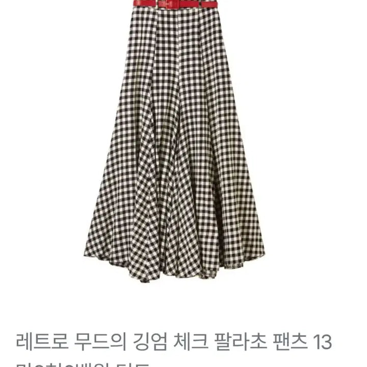 [BUNJANG] Dinto Check Wide Long Pants M / 딘트 깅엄 체크 팔라초 팬츠M