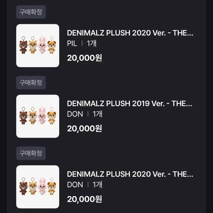 [BUNJANG] Day6 Denimals Doll Wonpil Dowoon / 데이식스 데니멀즈 인형 필 돈 원필 도운